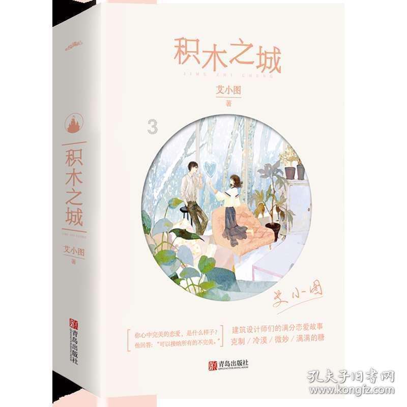 显微镜的载物台上的东西与其他谁最近？游戏画面