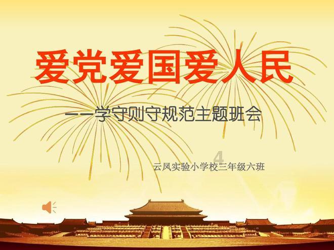 嘉日单词