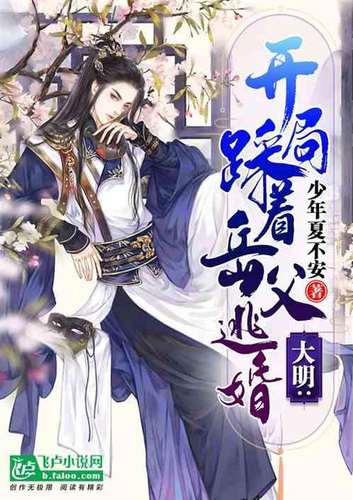 拯救红松鼠