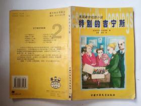 海滩别墅逃生